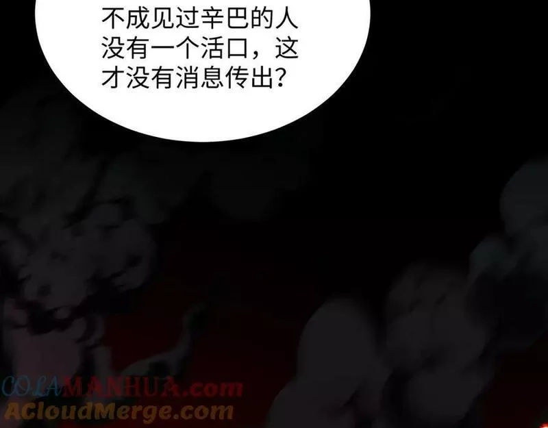 末世召唤狂潮,第8话 宝地再现！,第17张